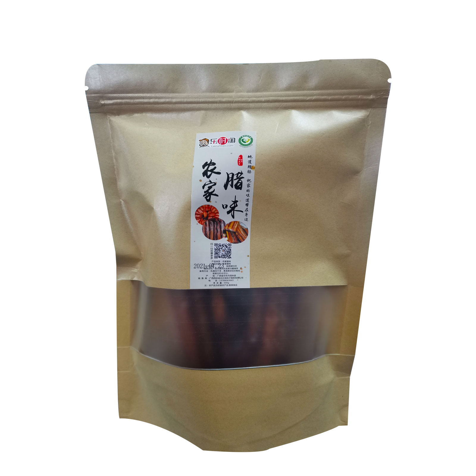 【腊制品】 西林县乐村淘西林农家腊肠500g/袋