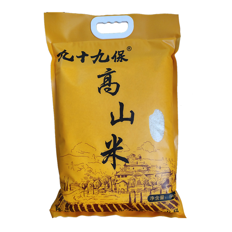 隆林九十九保高山米5000g袋装