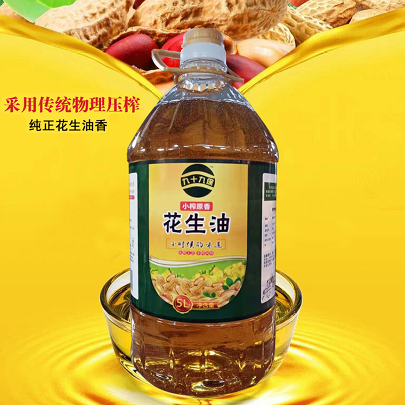 隆林九十九保花生油5升桶