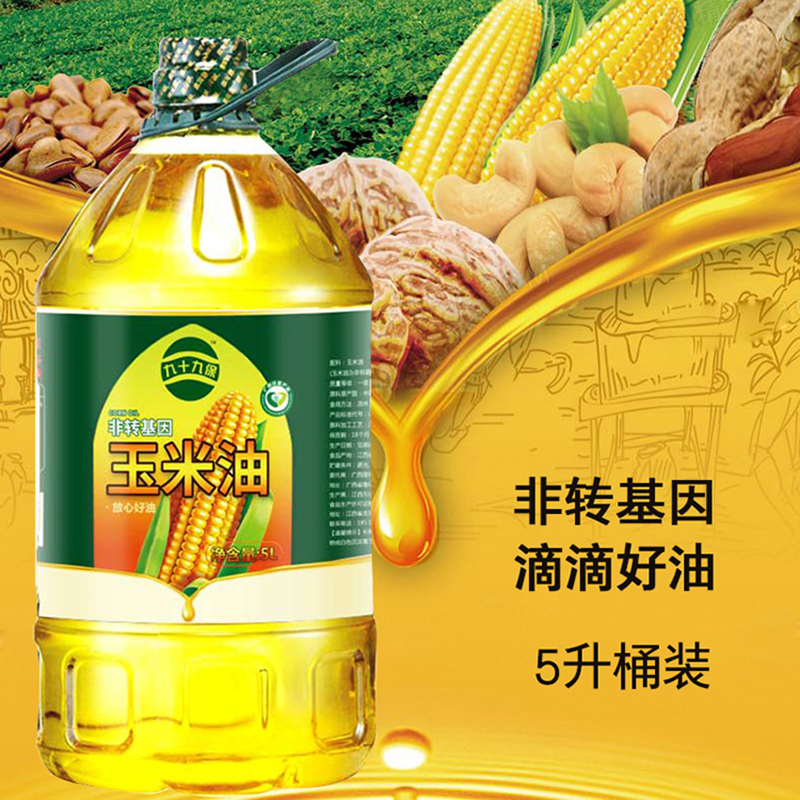 隆林九十九保玉米油5升桶