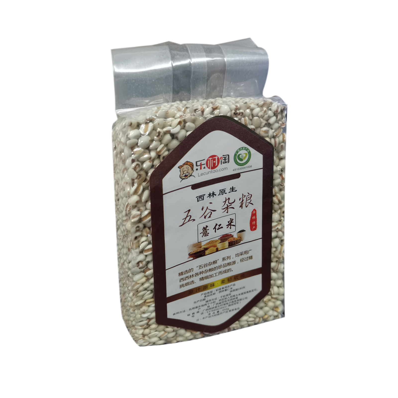 【薏米】 西林县乐村淘西林农家薏米450g/袋