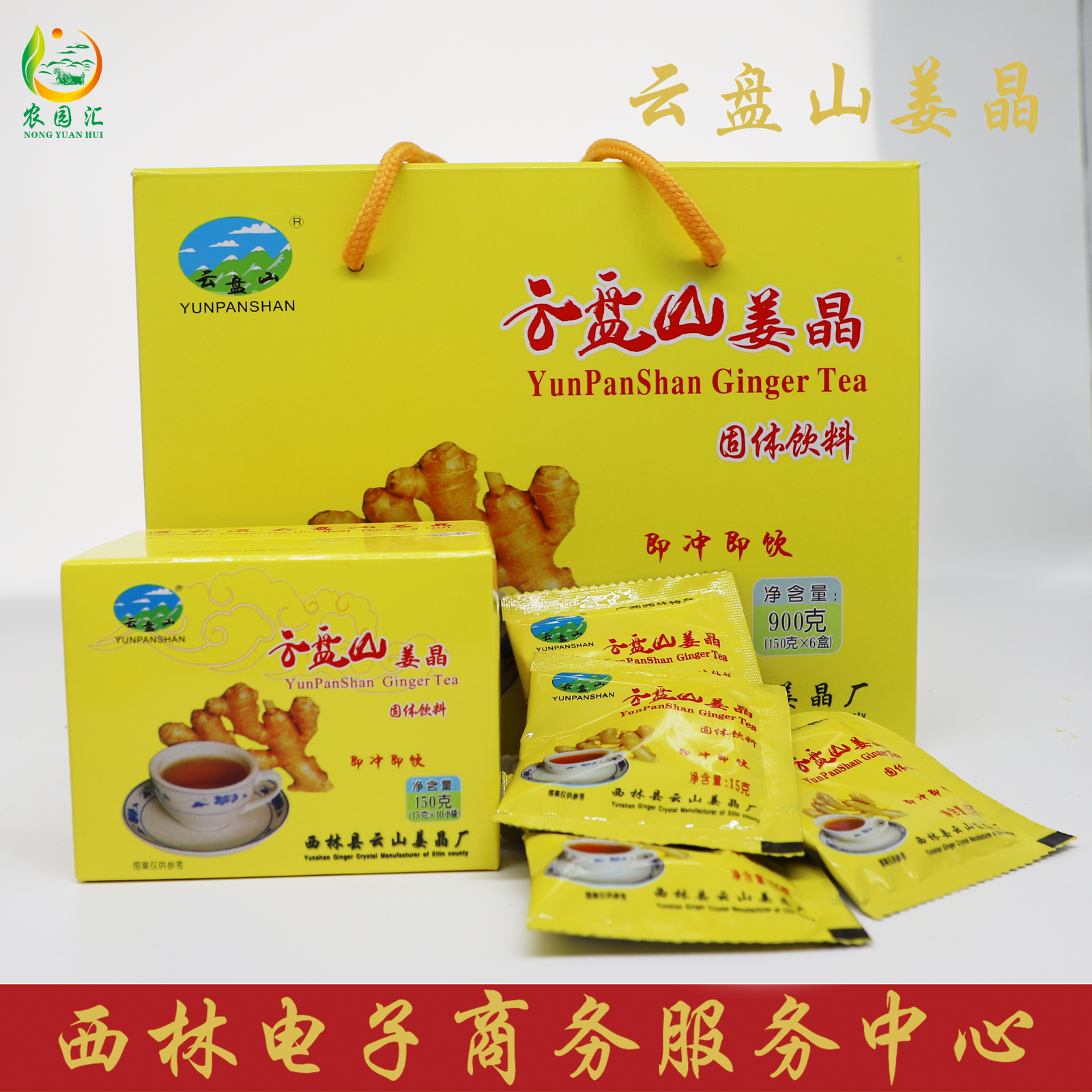 西林县农园汇云盘山姜晶