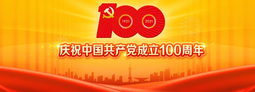 100周年
